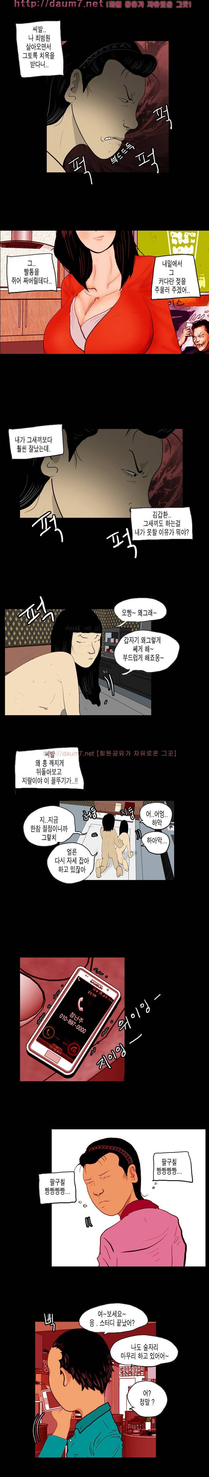 훔치다 걸렸다 11-12화 2