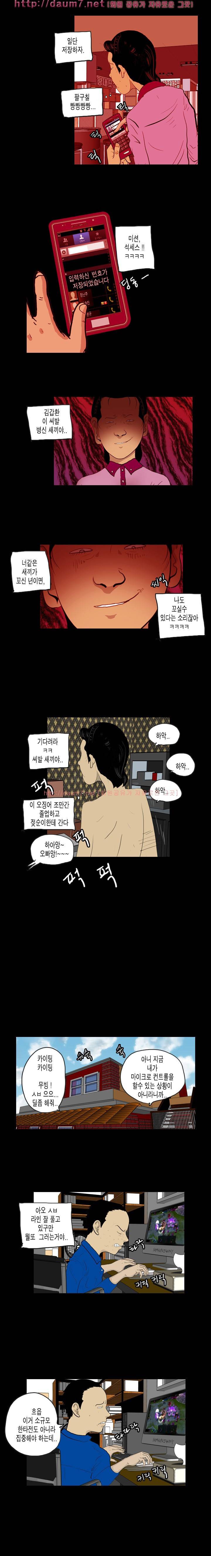 훔치다 걸렸다 11-12화 3