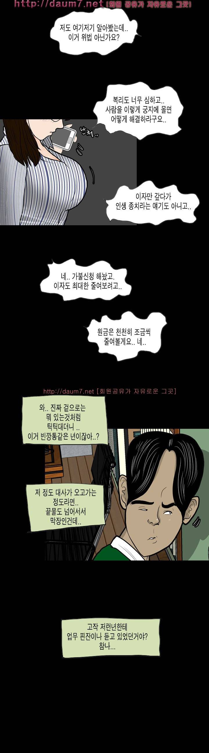 훔치다 걸렸다 시즌2 25화 2