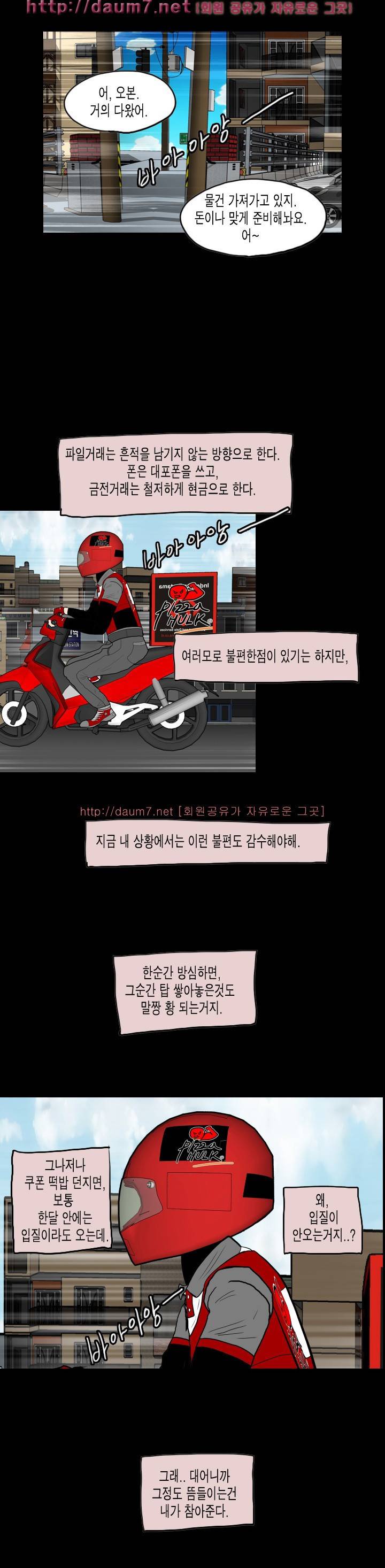 훔치다 걸렸다 시즌2 25화 3