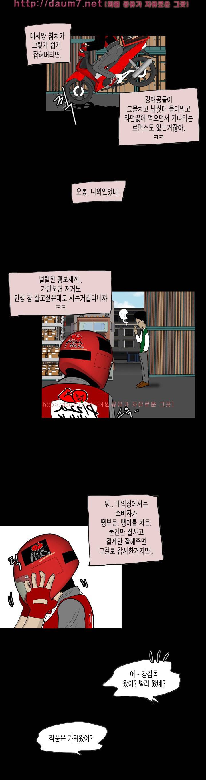 훔치다 걸렸다 시즌2 25화 4