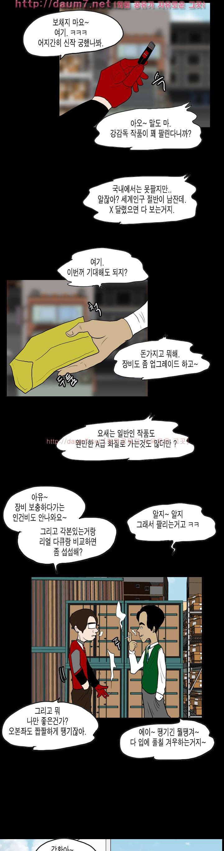 훔치다 걸렸다 시즌2 25화 5