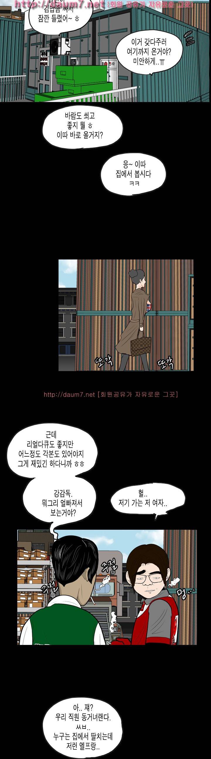 훔치다 걸렸다 시즌2 25화 6
