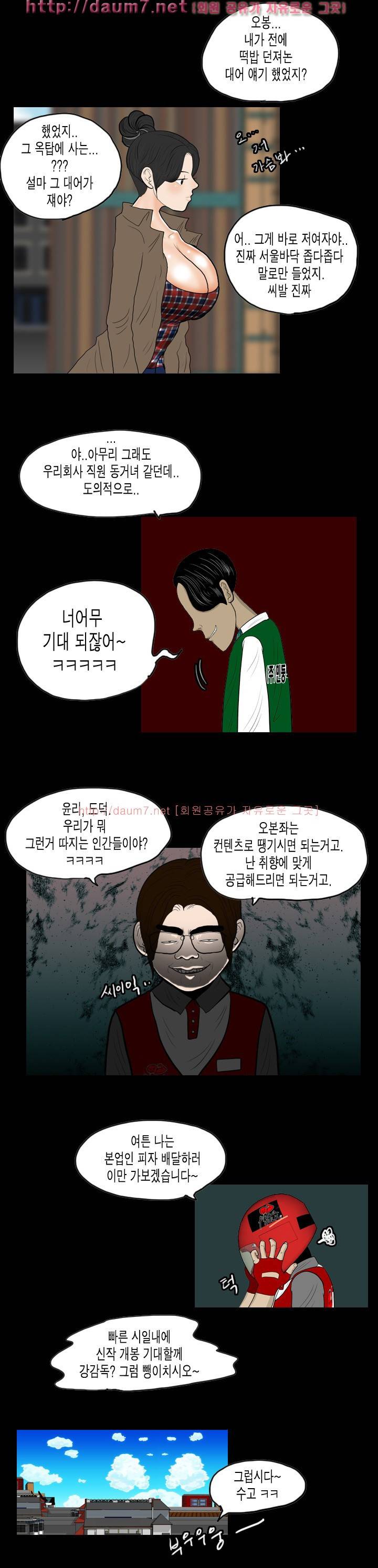 훔치다 걸렸다 시즌2 25화 7