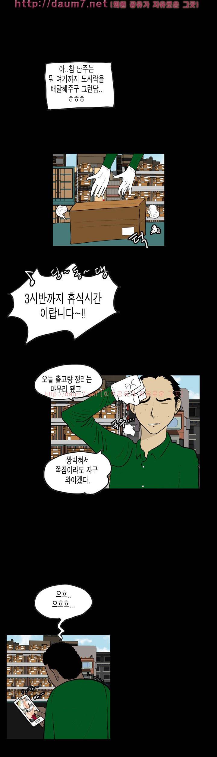 훔치다 걸렸다 시즌2 25화 8