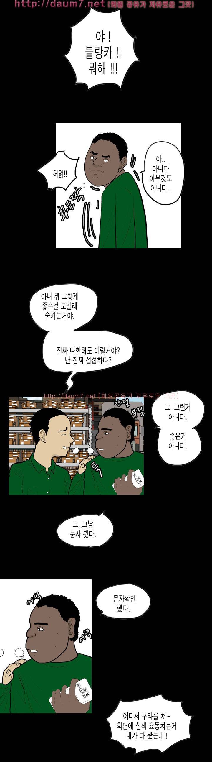 훔치다 걸렸다 시즌2 25화 9
