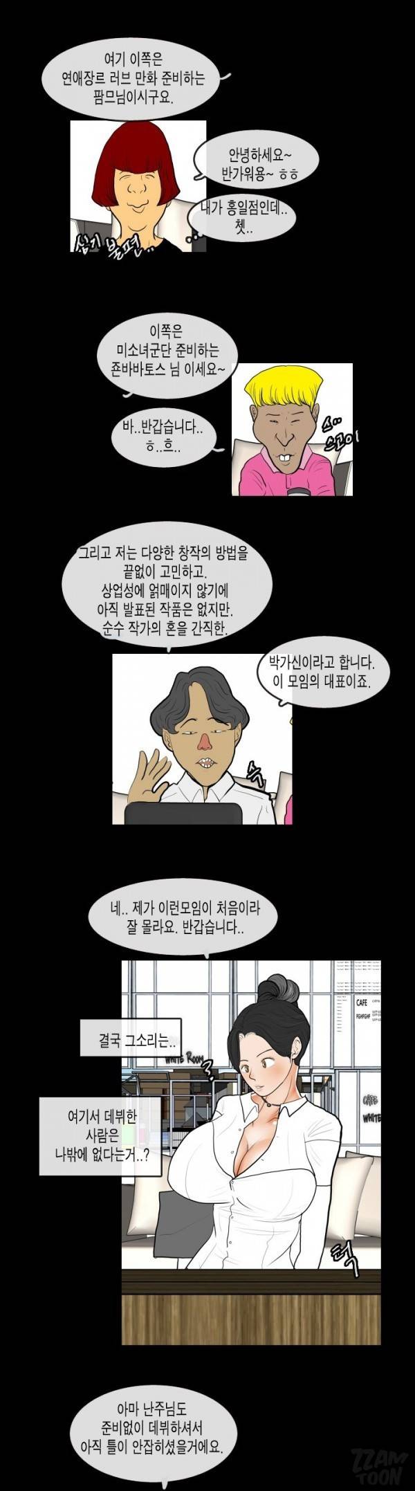 훔치다 걸렸다 시즌2 37화 2