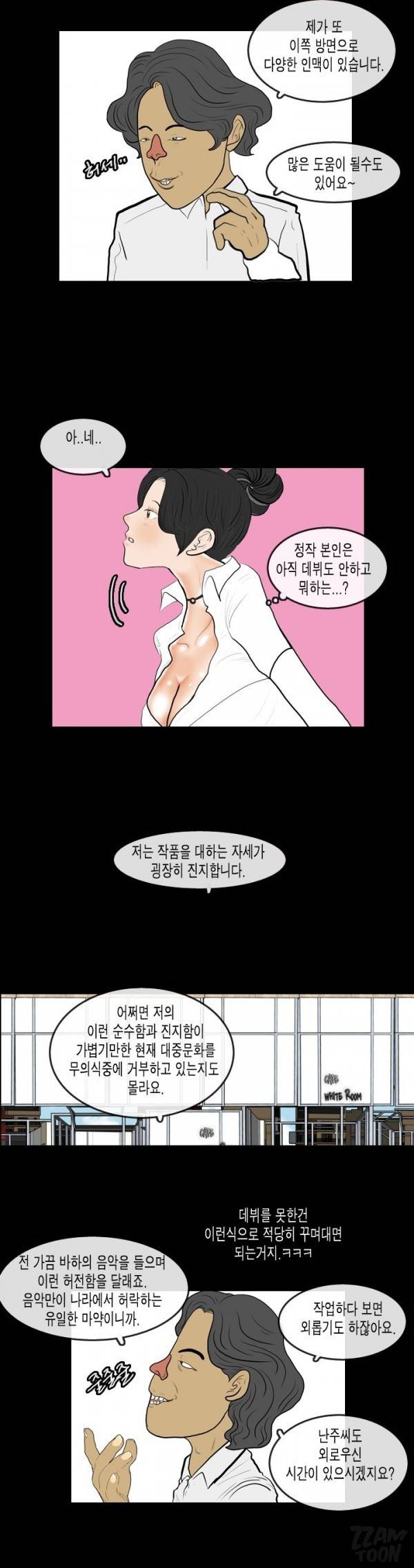 훔치다 걸렸다 시즌2 37화 3