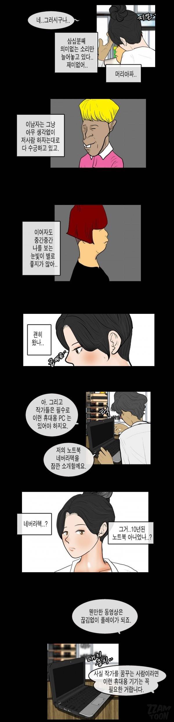 훔치다 걸렸다 시즌2 37화 4