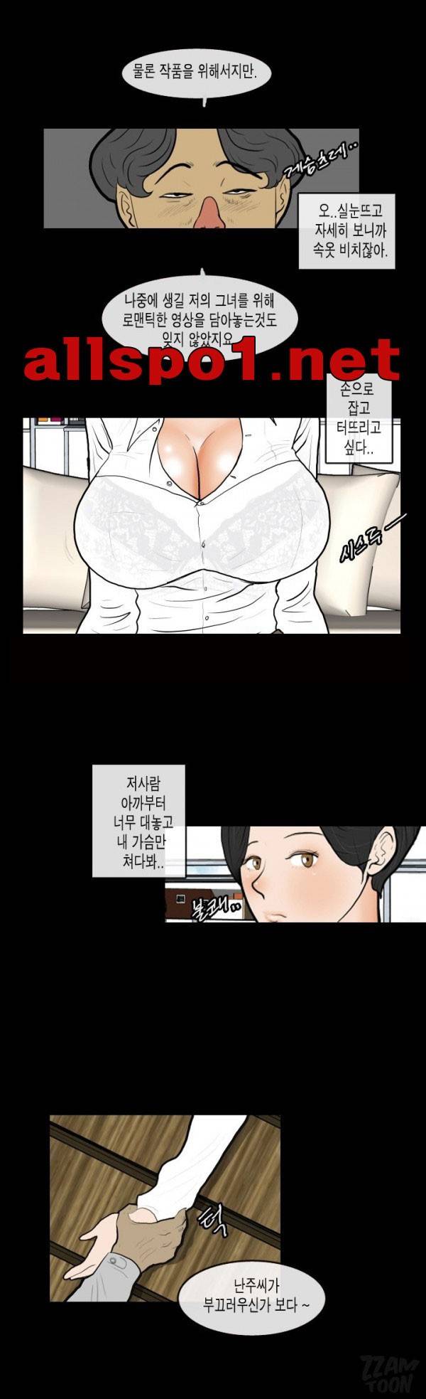 훔치다 걸렸다 시즌2 37화 5