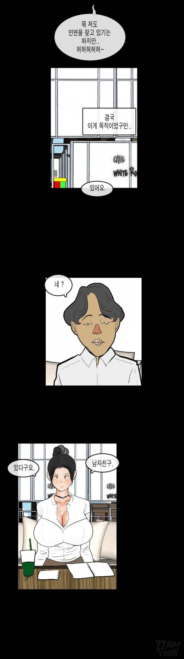 훔치다 걸렸다 시즌2 37화 8