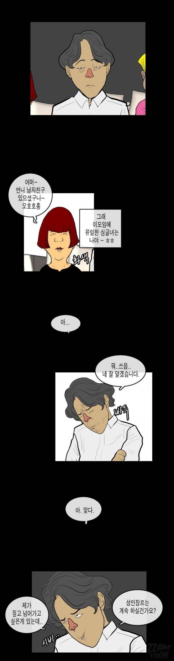 훔치다 걸렸다 시즌2 37화 9