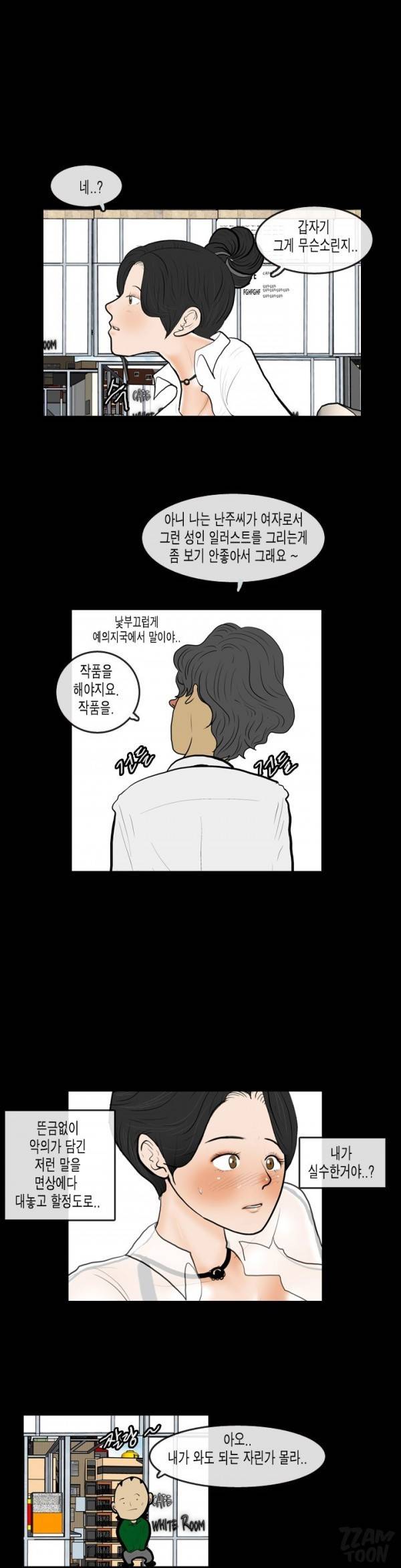 훔치다 걸렸다 시즌2 37화 10