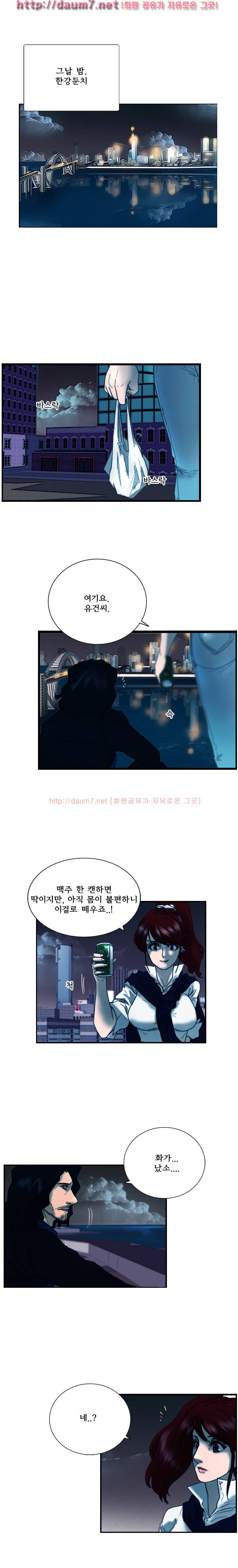각성 9-10화 1