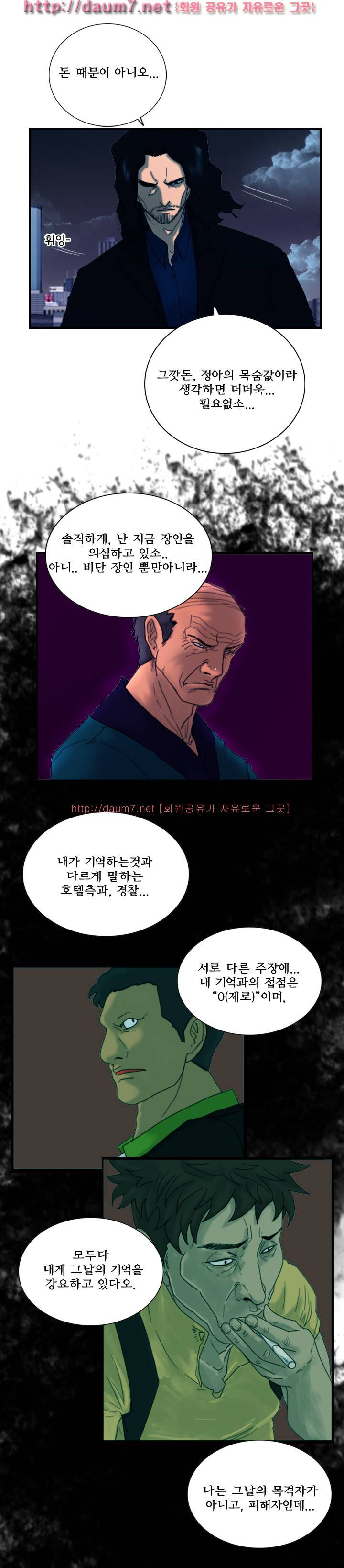 각성 9-10화 2