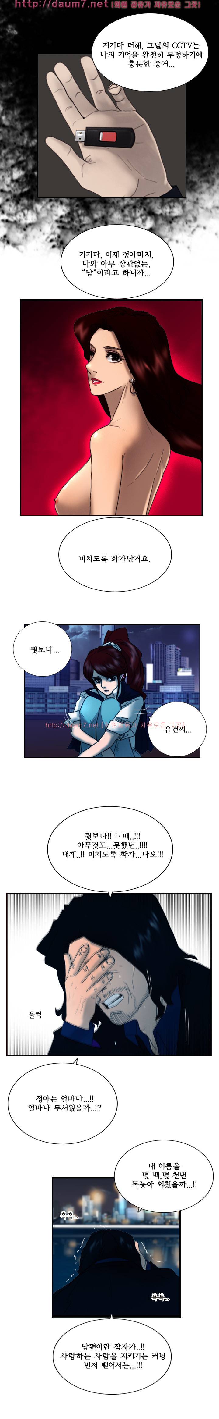 각성 9-10화 3