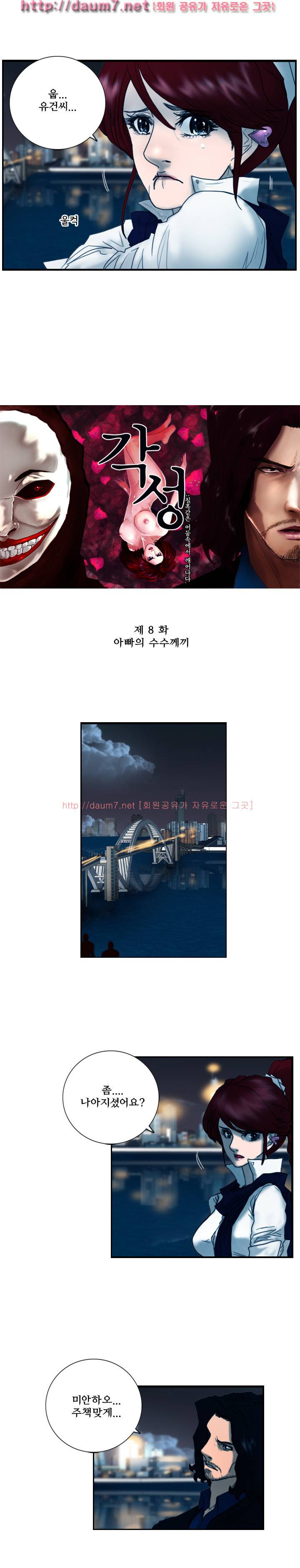 각성 9-10화 4