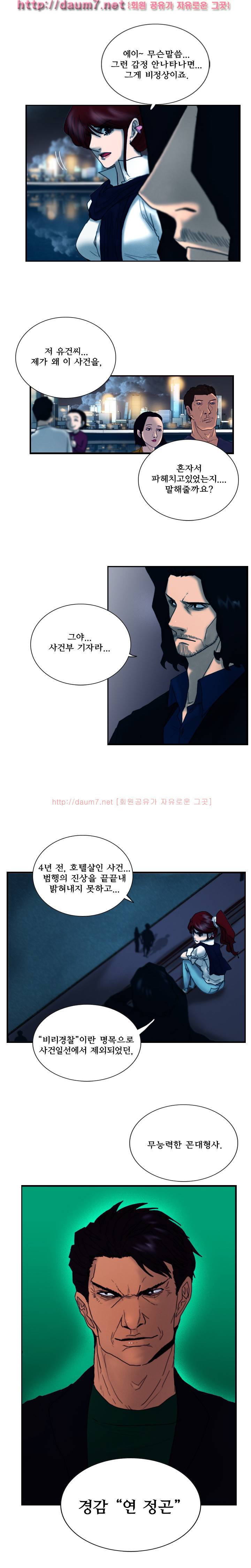 각성 9-10화 5