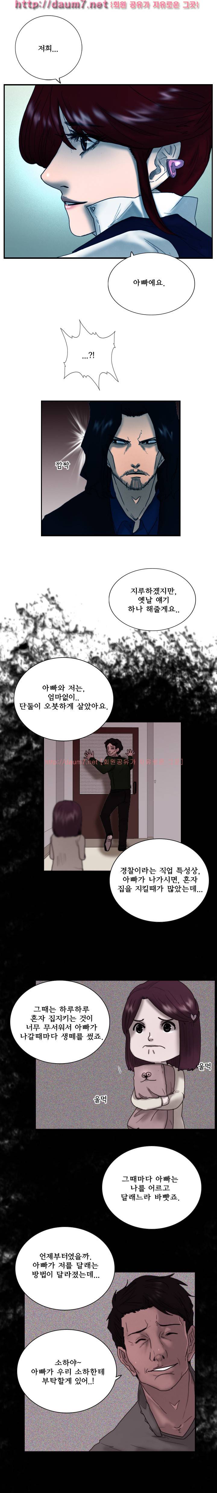 각성 9-10화 6