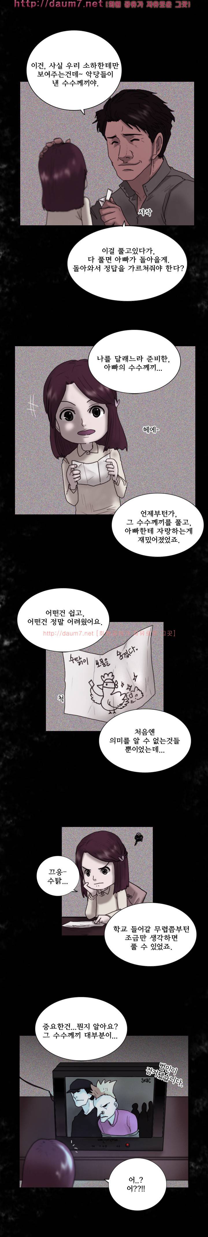 각성 9-10화 7