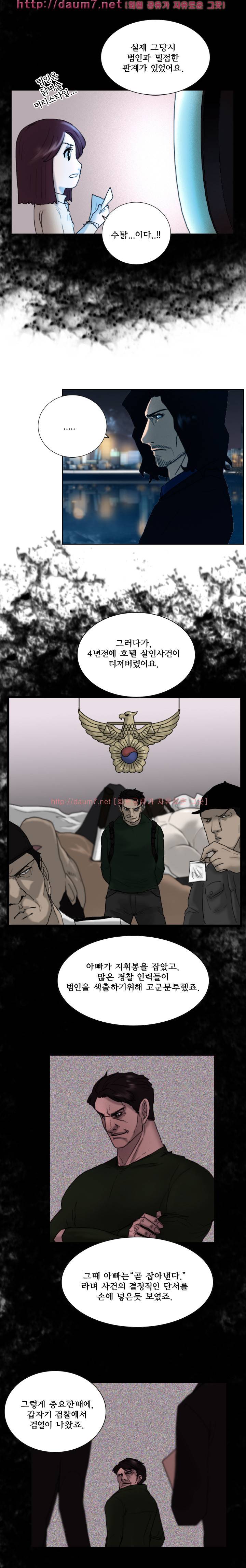 각성 9-10화 8