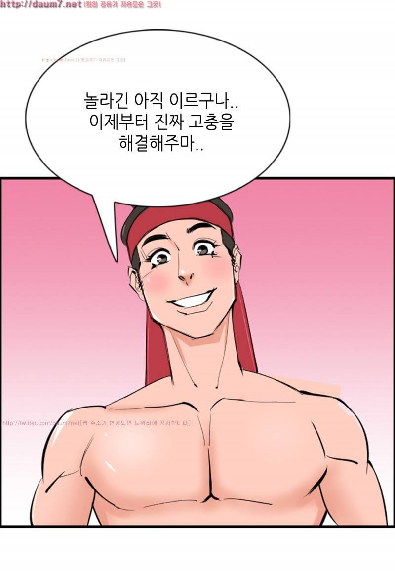 박수무당 5화 4