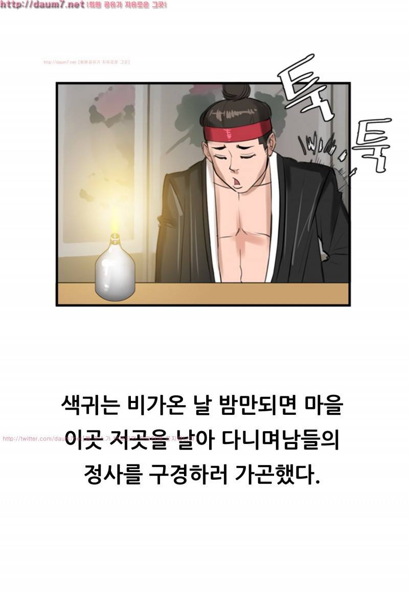 박수무당 5화 22