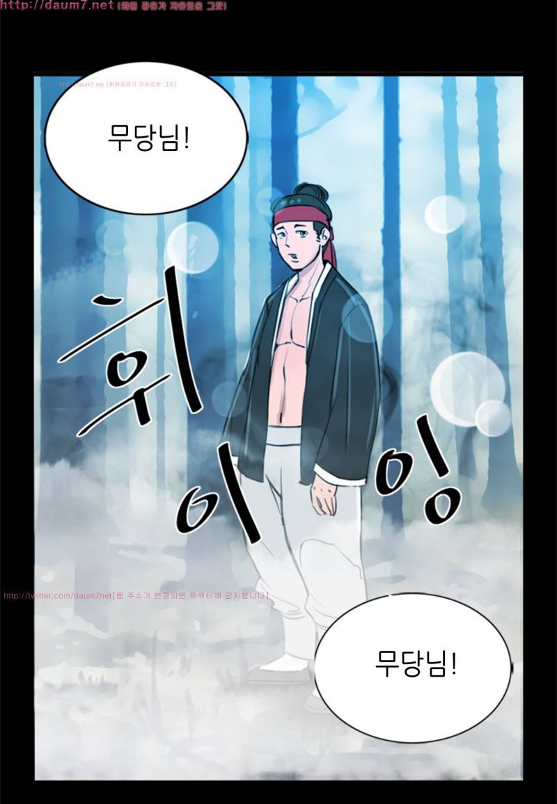 박수무당 5화 28