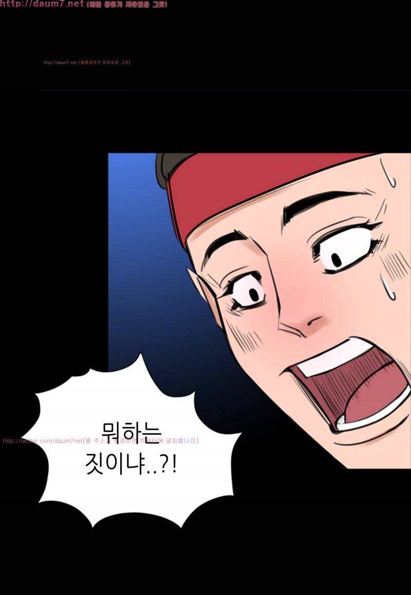 박수무당 5화 37