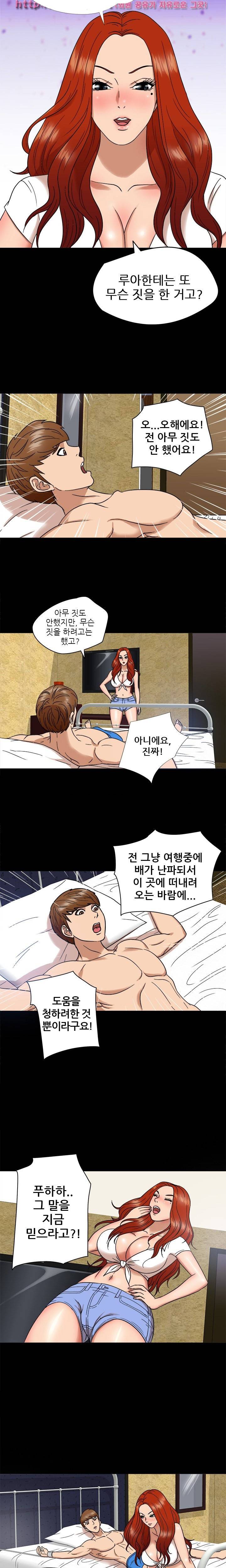 조개섬의 비밀 5화 2