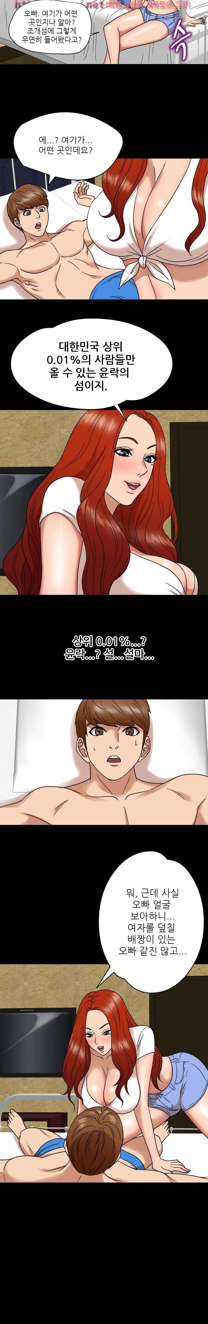조개섬의 비밀 5화 3