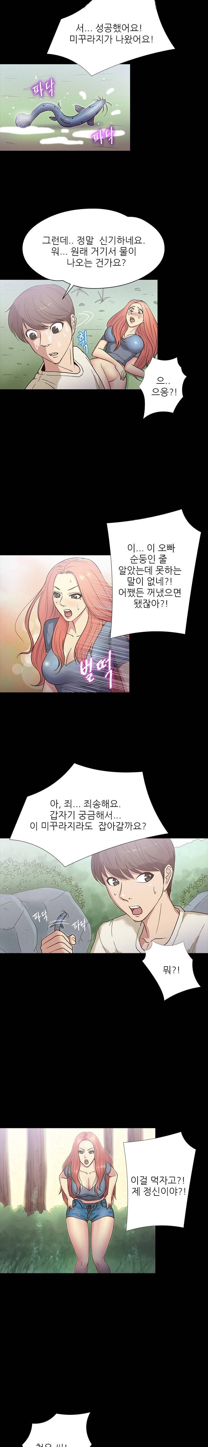 조개섬의 비밀 15화 2