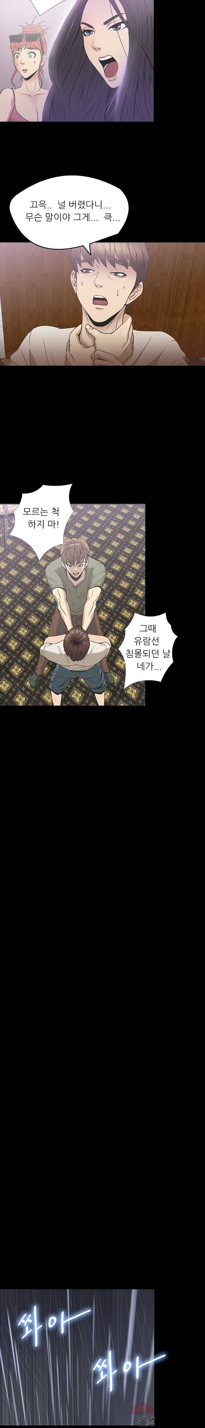 조개섬의 비밀 26화 2