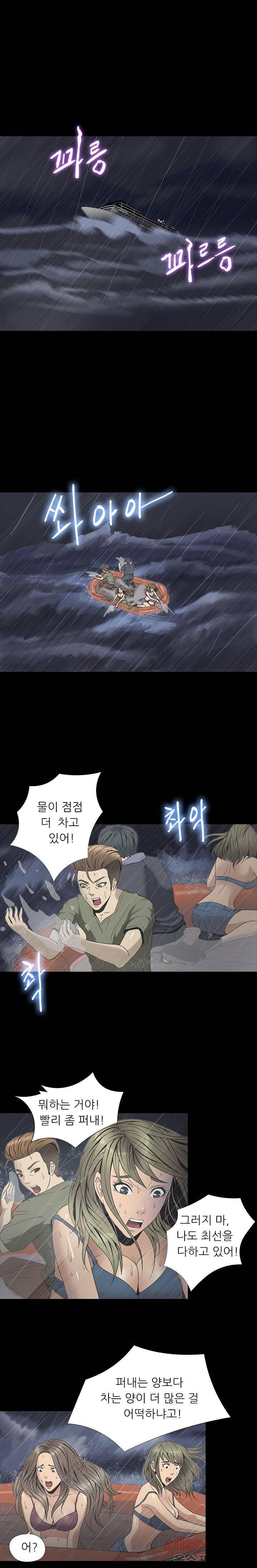 조개섬의 비밀 26화 3