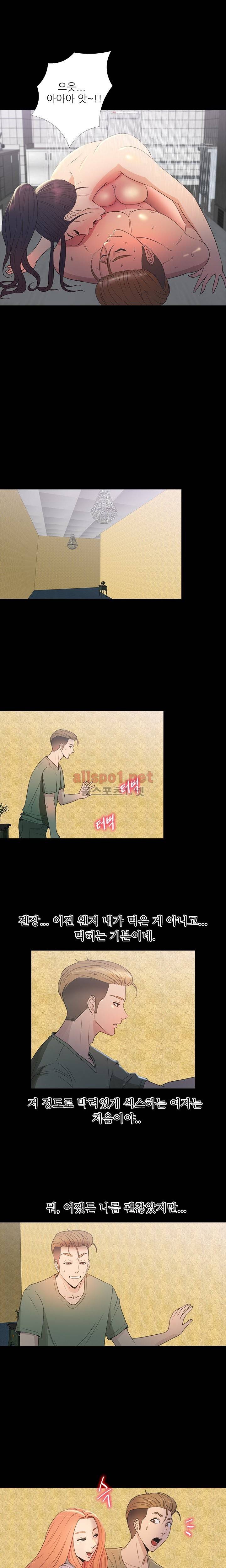 조개섬의 비밀 36화 3