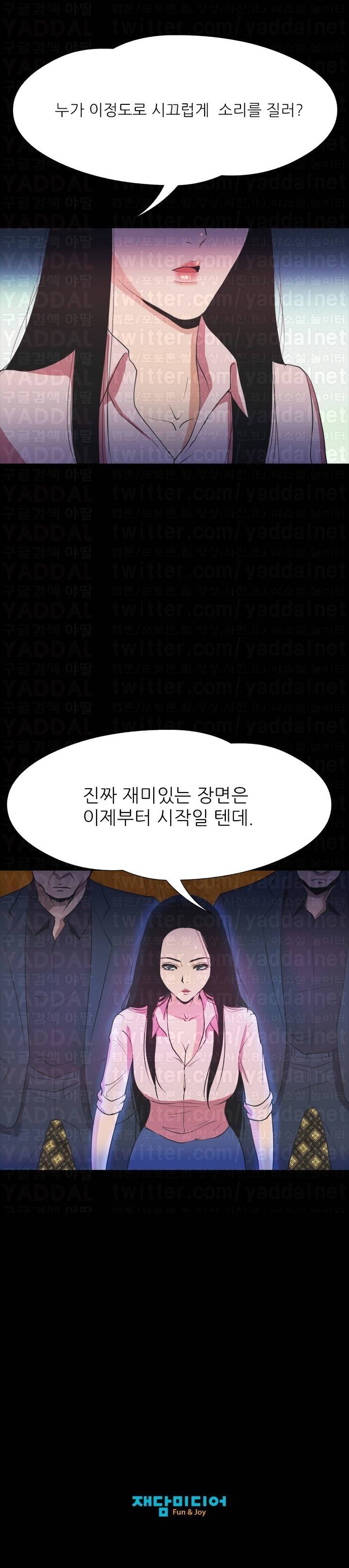 조개섬의 비밀 46화 5