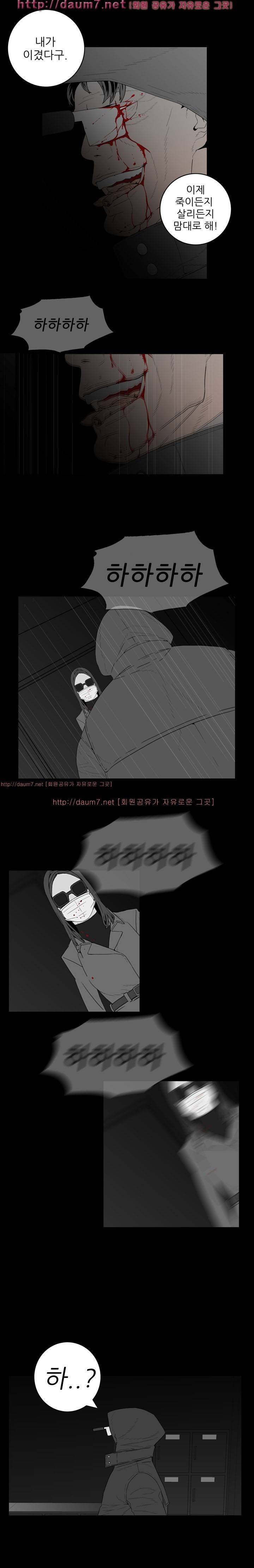 묻는 여자 7화 1