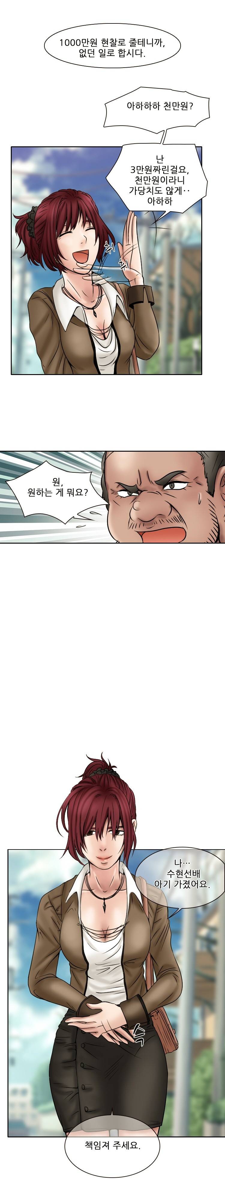 검은사랑 20-21화 3