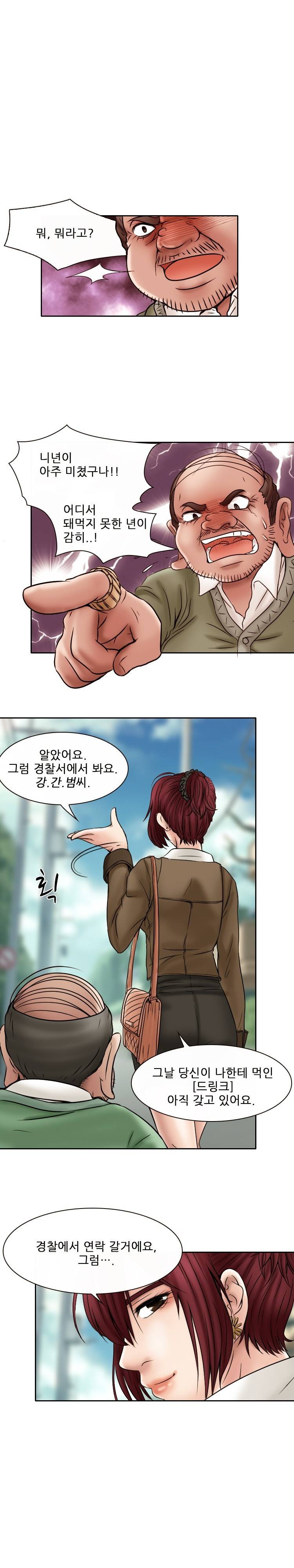 검은사랑 20-21화 4