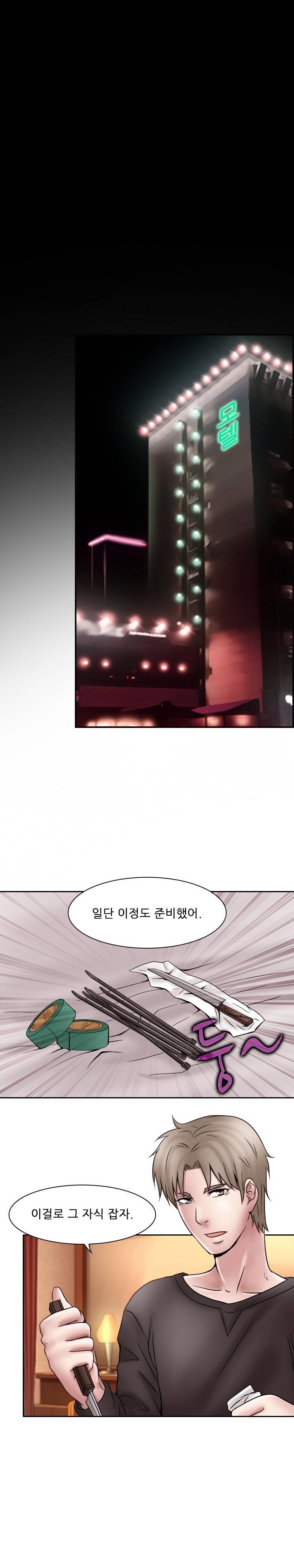 검은사랑 20-21화 8