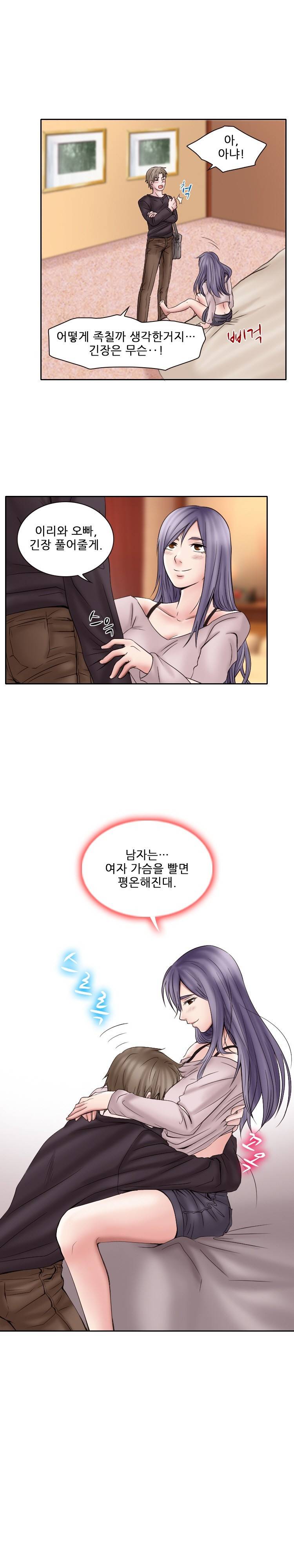 검은사랑 20-21화 11