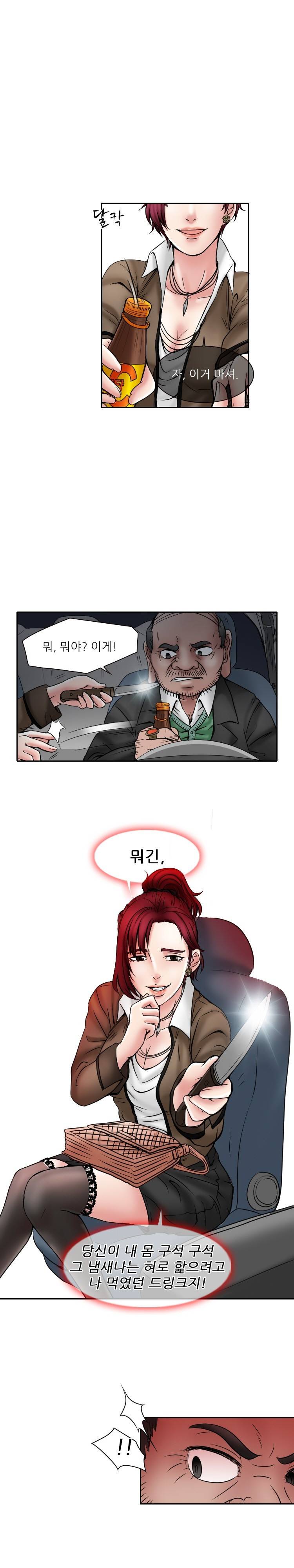 검은사랑 20-21화 18