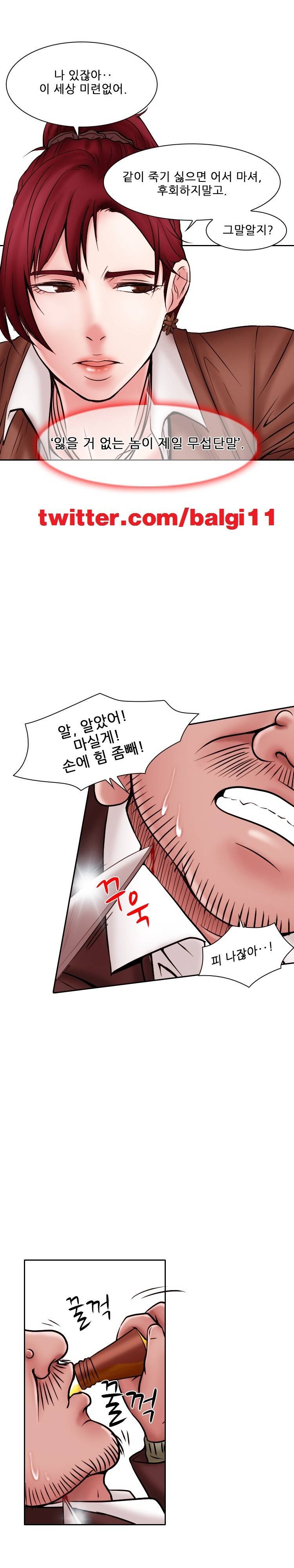 검은사랑 20-21화 19