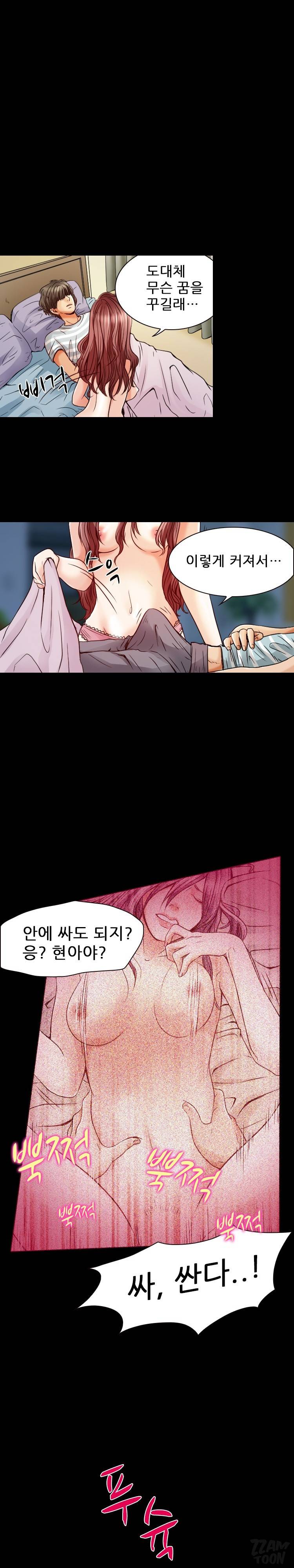 검은사랑 31화 3