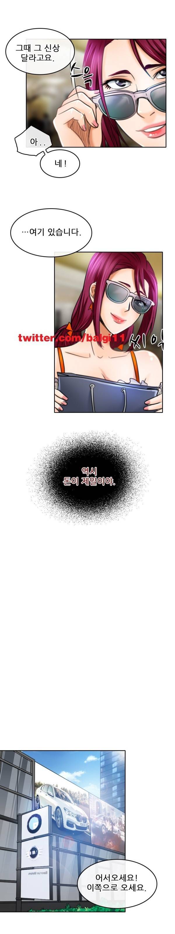검은사랑 51화 2