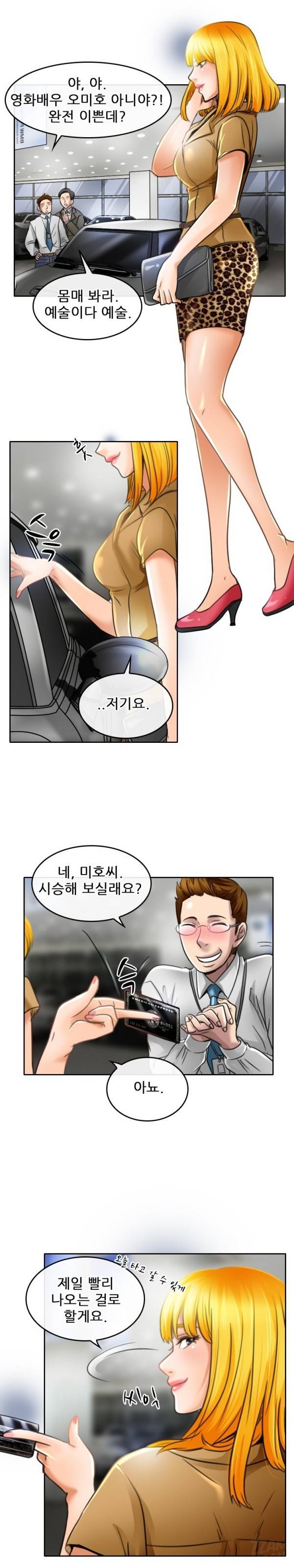 검은사랑 51화 3
