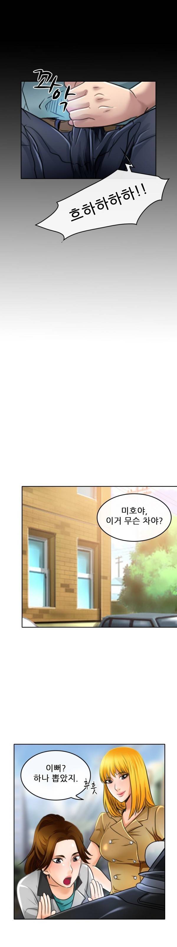 검은사랑 51화 6