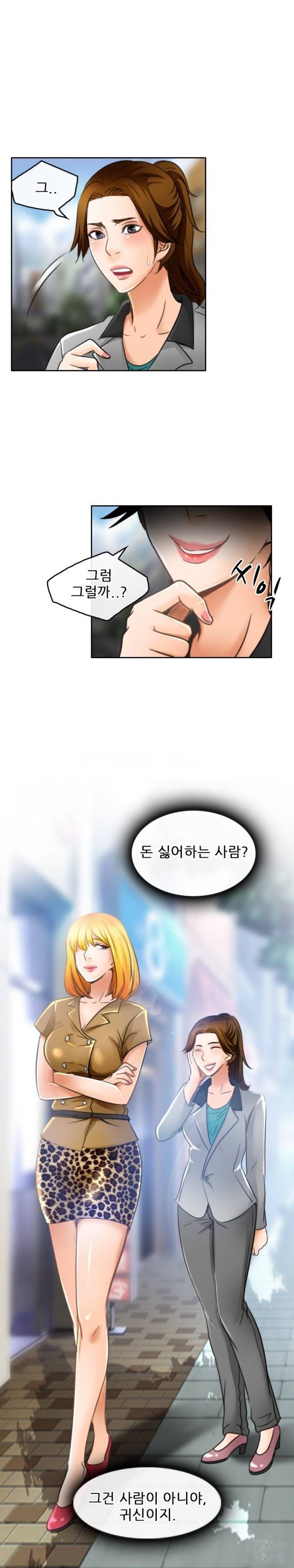 검은사랑 51화 8