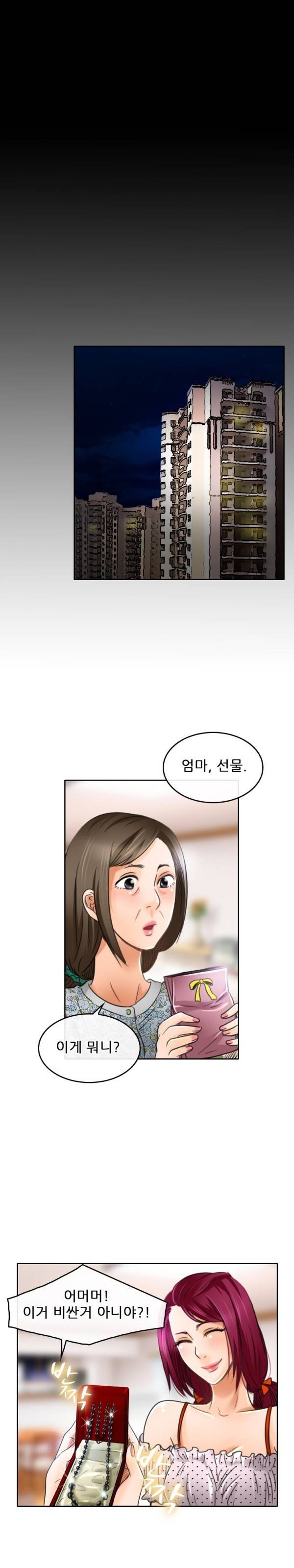 검은사랑 51화 9