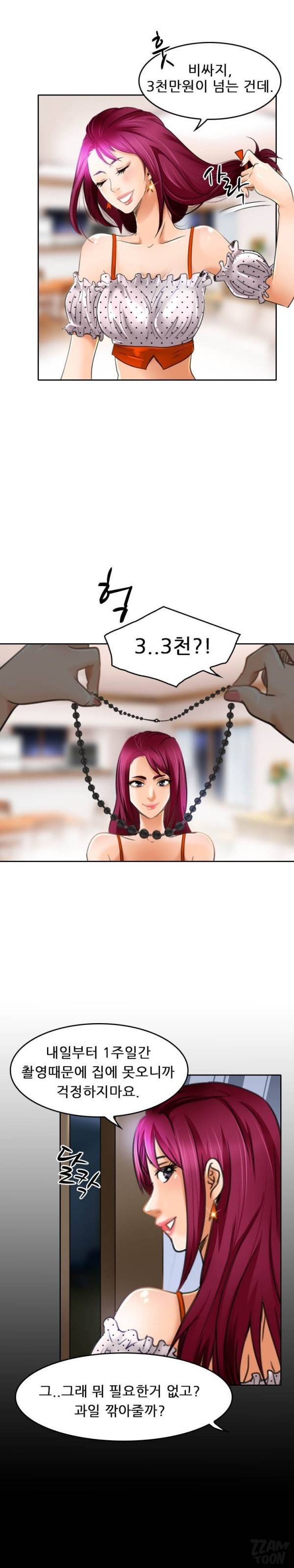 검은사랑 51화 10